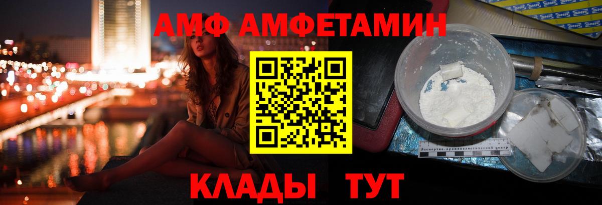 Соликамск  Амфетамин  Вход с VPN  Амфетамин VHQ  Amphetamine 