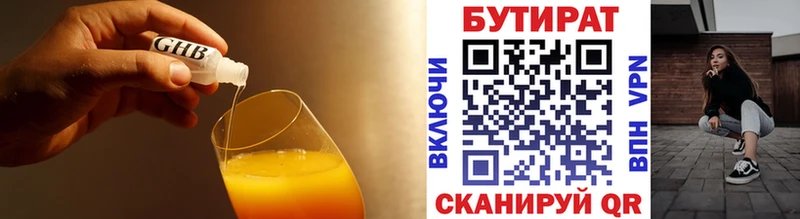 БУТИРАТ жидкий экстази  Соликамск 