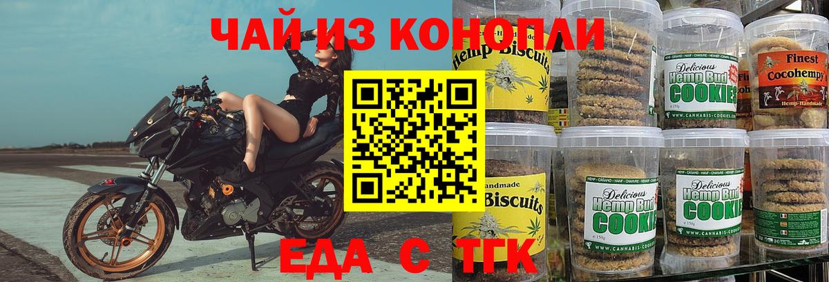 Canna-Cookies конопля Соликамск