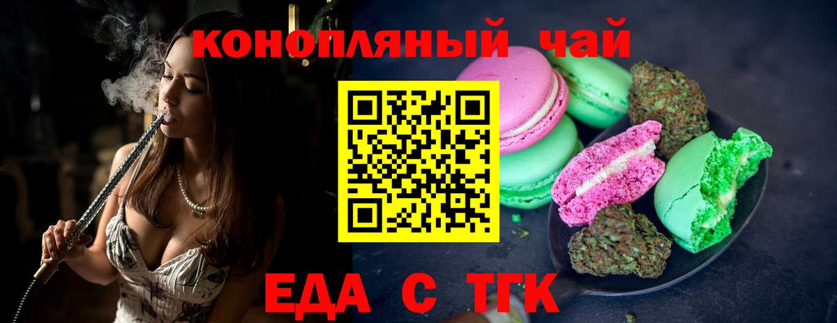 Еда ТГК конопля  Вход с VPN  Соликамск 