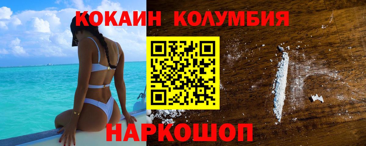 КОКАИН 98% Соликамск