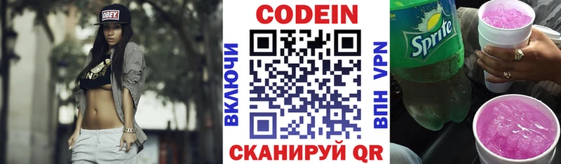 купить наркоту  Соликамск  Codein Purple Drank 