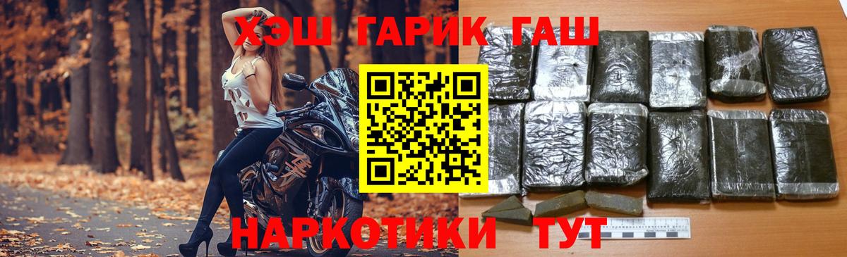 ГАШИШ гашик Соликамск