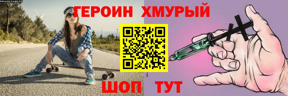 ГЕРОИН герыч Соликамск