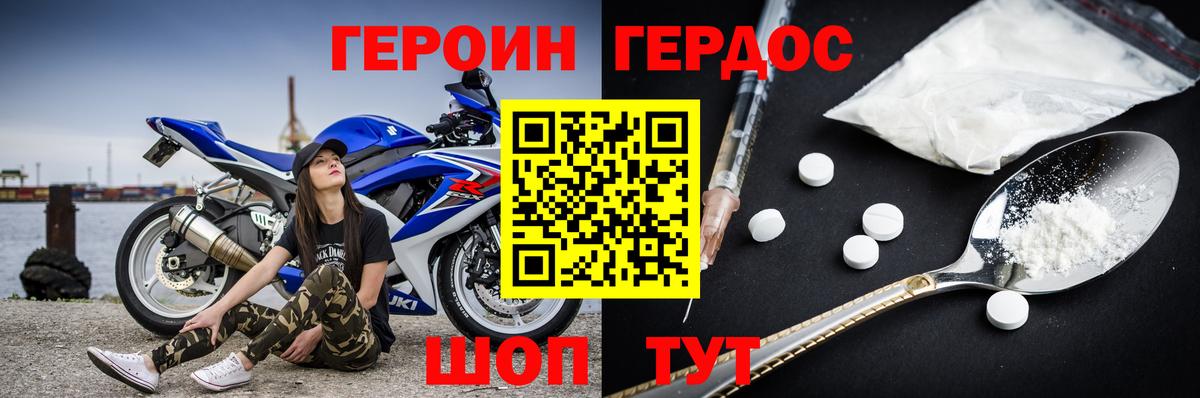 ГЕРОИН Heroin  Вход с VPN  Соликамск 