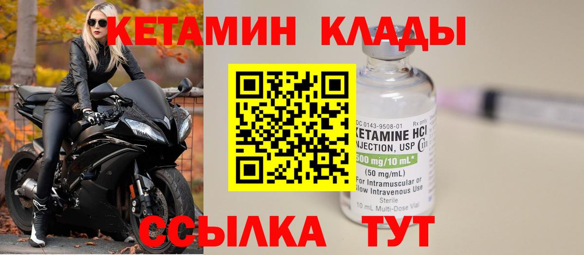 КЕТАМИН VHQ  КЕТАМИН VHQ  Соликамск  Вход с VPN 