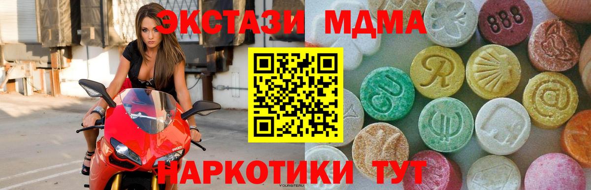 МДМА молли  MDMA crystal  MDMA  Соликамск  Вход с VPN 