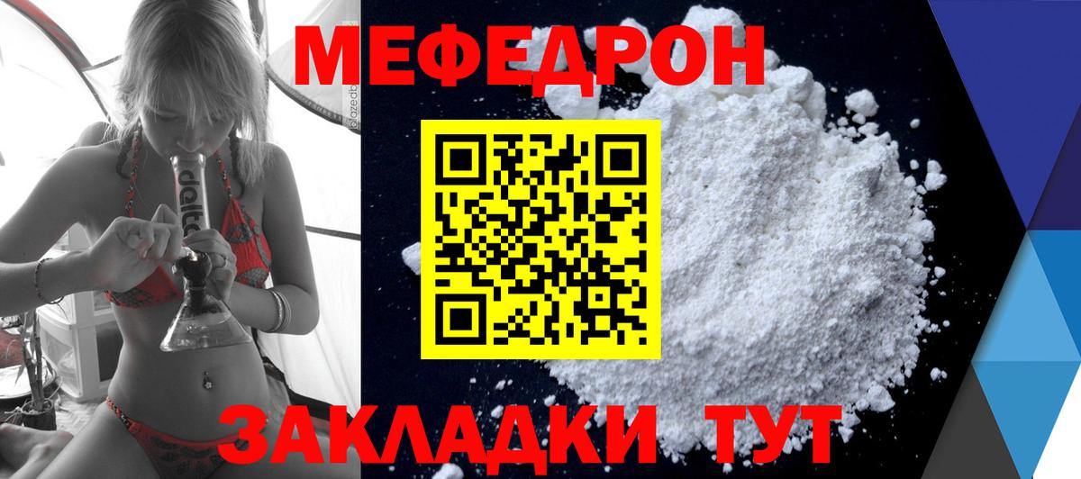 Мефедрон кристаллы  гидра как войти  Соликамск  Вход с VPN  МЕФ 4 MMC  Мефедрон 