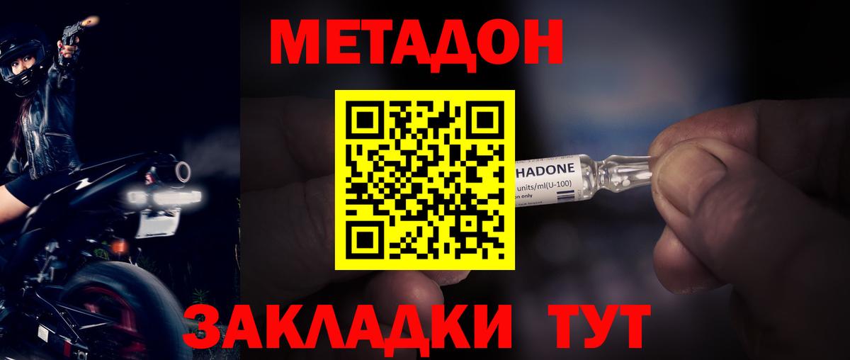 Соликамск    ONION  Вход с VPN  МЕТАДОН кристалл  Метадон мёд 