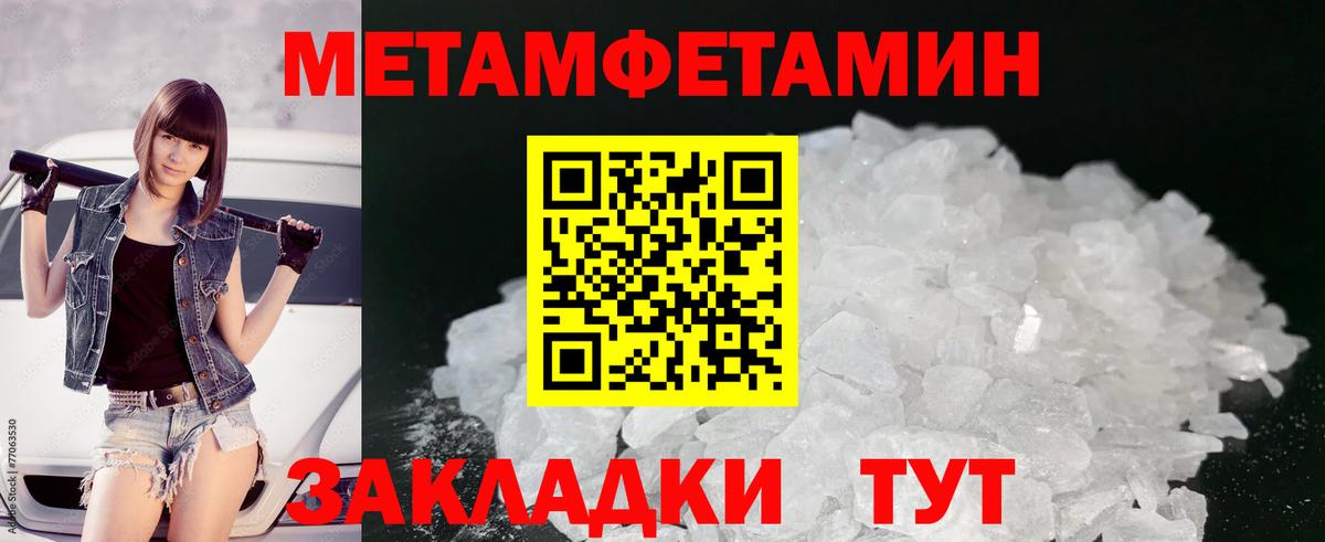 Метамфетамин мет Соликамск