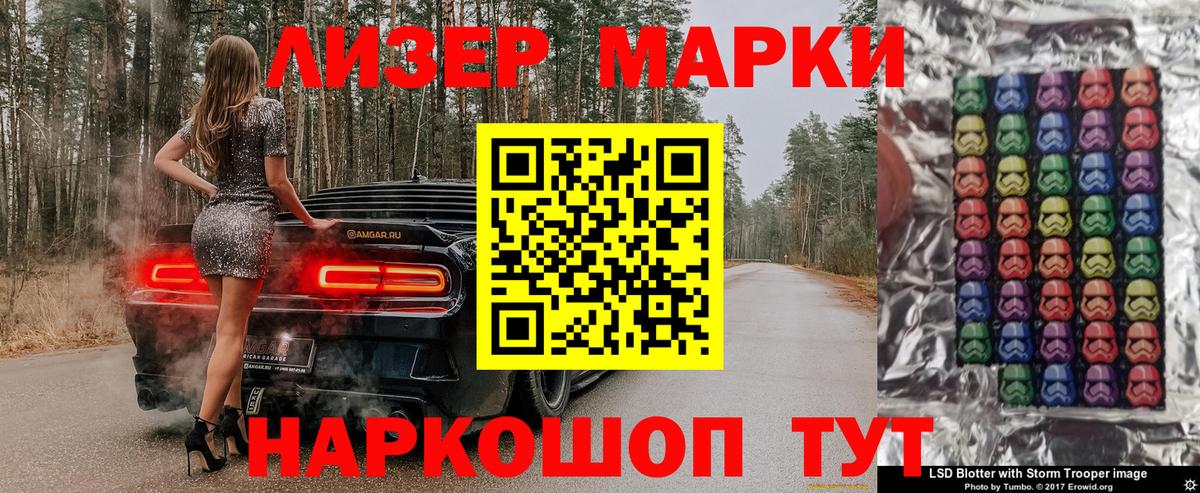 Соликамск  Марки N-bome 1,5мг  Марки NBOMe  Вход с VPN 
